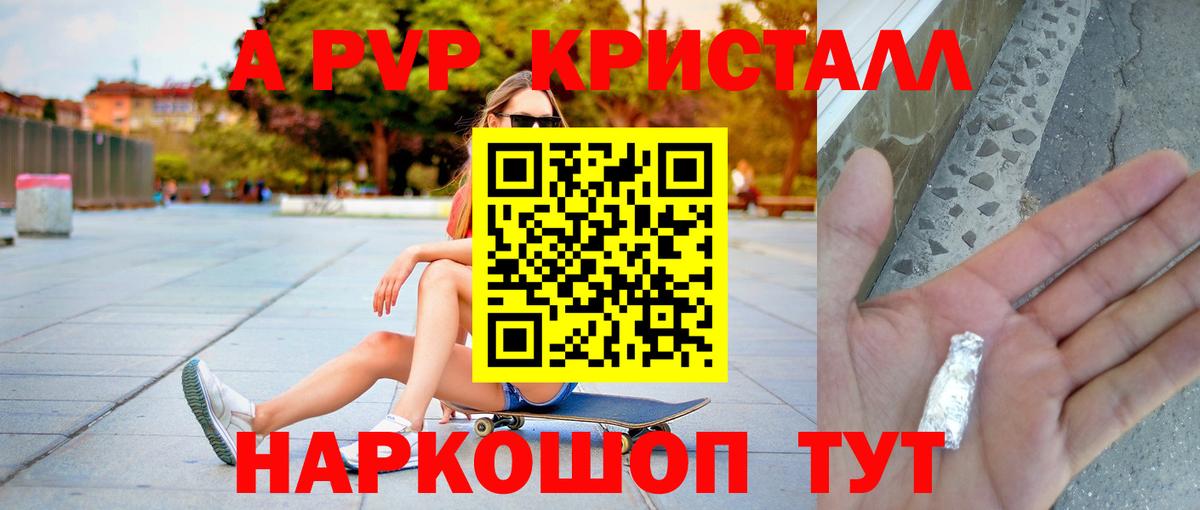 Альфа ПВП СК КРИС Черняховск