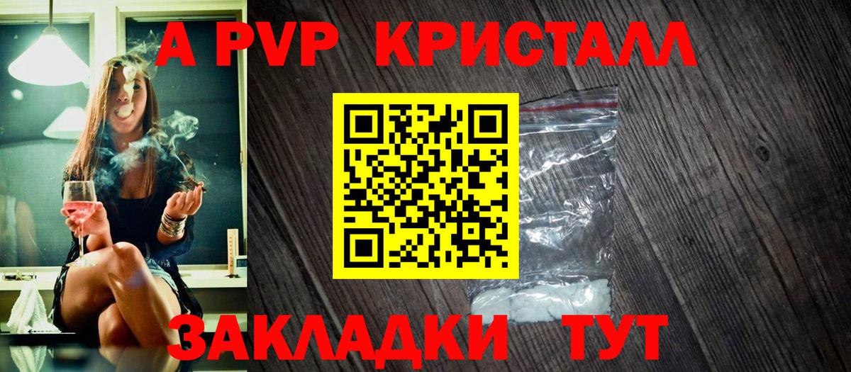 Черняховск  магазин продажи   APVP СК КРИС  Alpha PVP  Вход с VPN  Альфа ПВП Crystall 