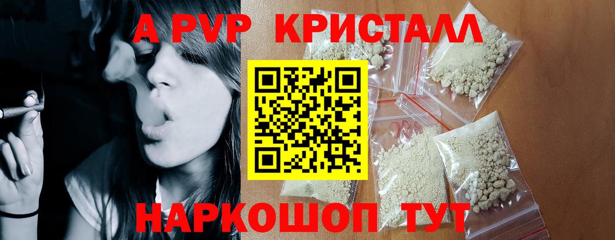 A-PVP мука  Альфа ПВП СК КРИС  Черняховск 