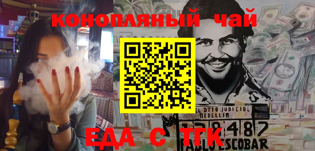 Cannafood конопля  Черняховск 