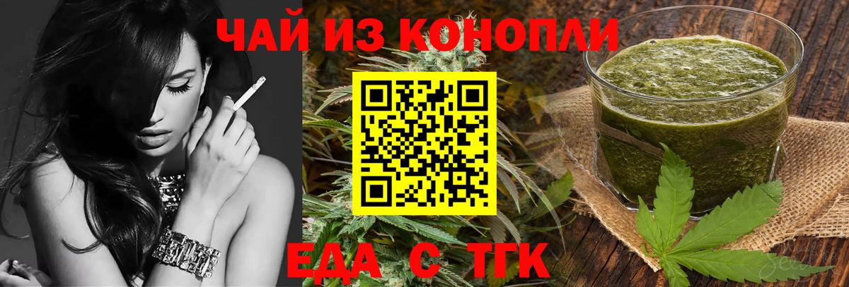 Черняховск  Cannafood конопля  Вход с VPN 