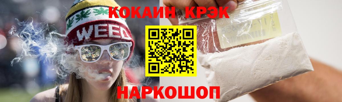 Cocaine 99%  Вход с VPN  Черняховск  Кокаин 99% 