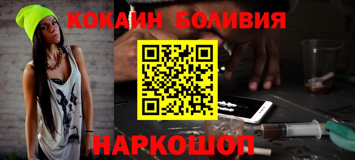 Cocaine FishScale Черняховск