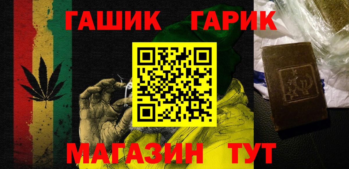 ГАШ Изолятор  ГАШИШ Premium  Вход с VPN  Черняховск 