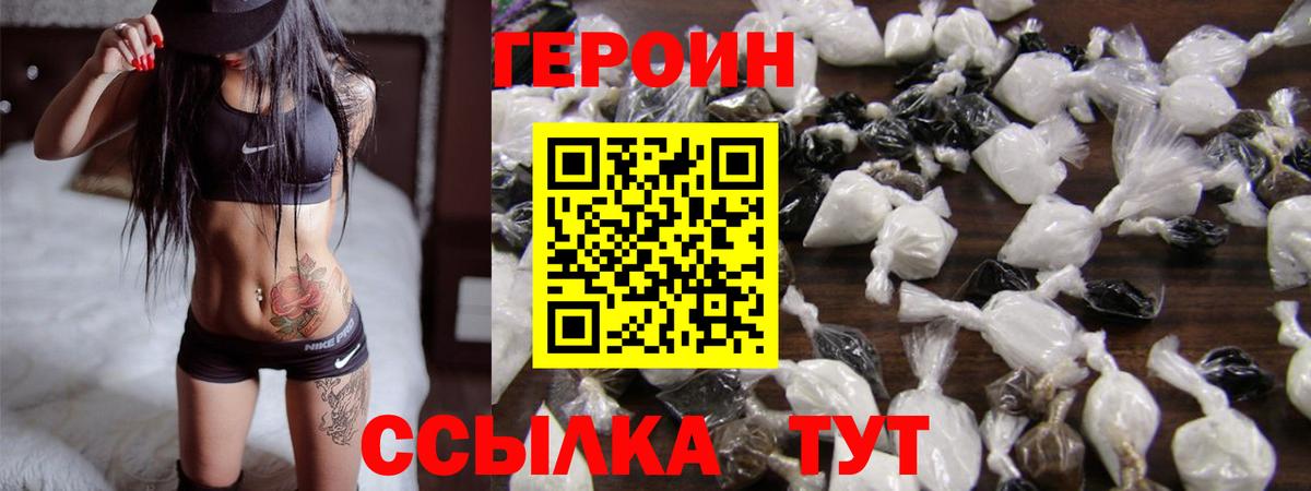 Черняховск  Героин Афган  Вход с VPN 