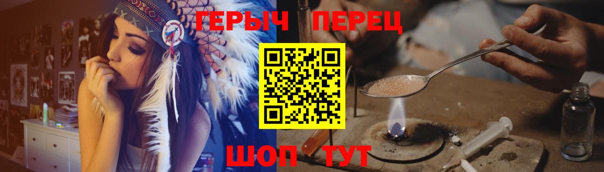 ГЕРОИН гречка  Черняховск 