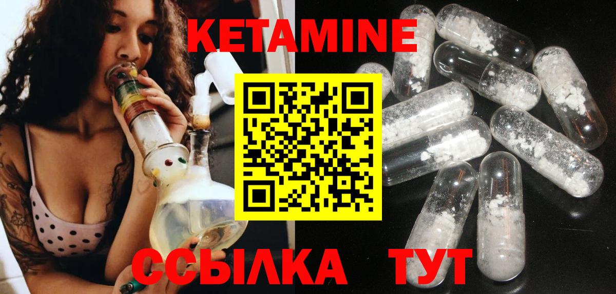КЕТАМИН ketamine  Кетамин VHQ  MEGA ONION  Черняховск 