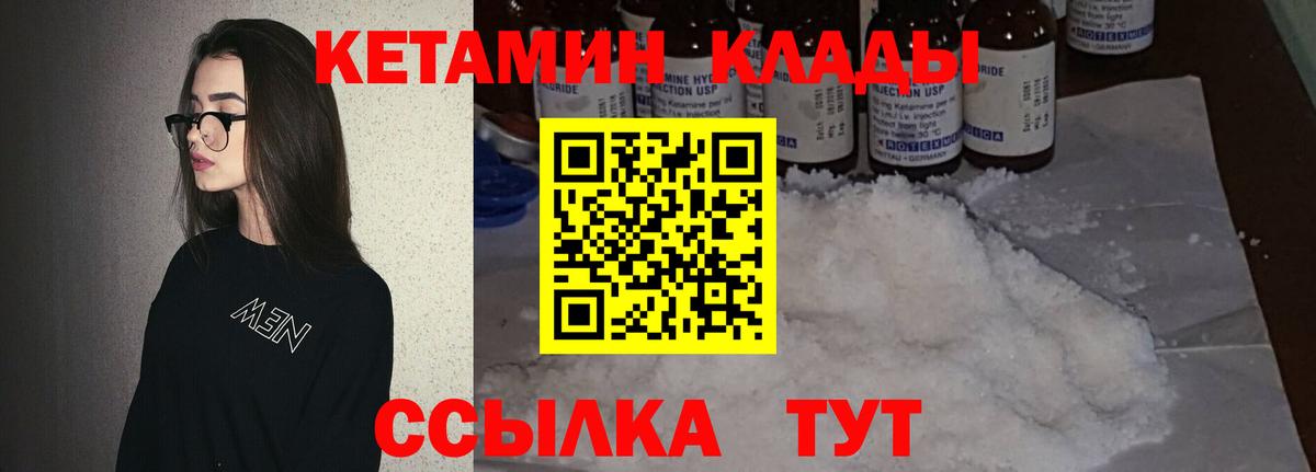 Черняховск  мориарти телеграм  Вход с VPN  КЕТАМИН ketamine  Кетамин ketamine 