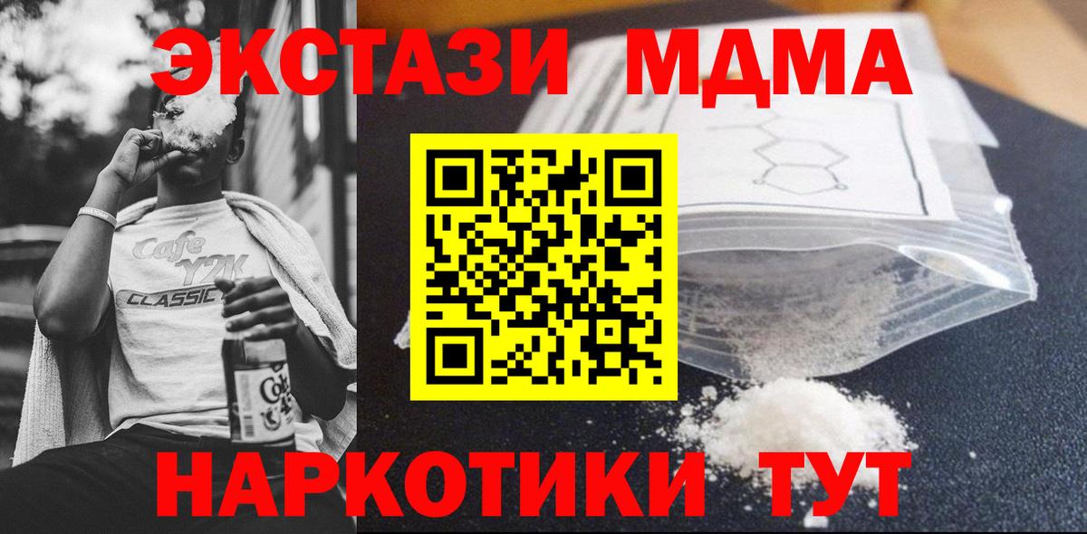 MDMA  Черняховск  MDMA VHQ 