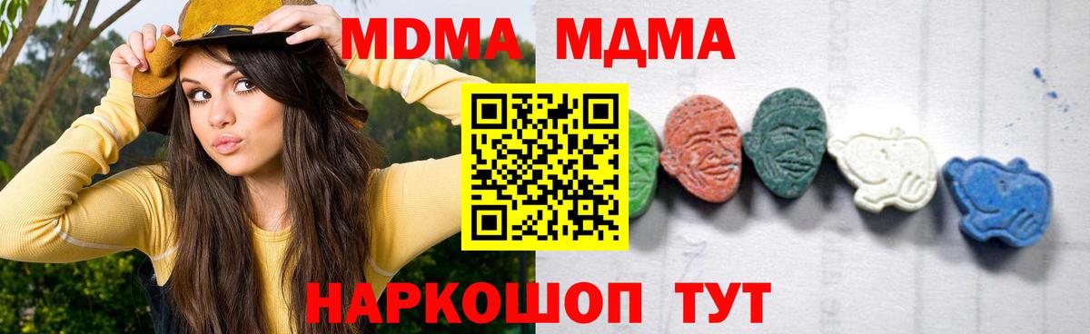 МДМА VHQ  МДМА  Вход с VPN  Черняховск  МДМА VHQ 