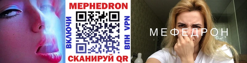 Мефедрон VHQ что такое Черняховск