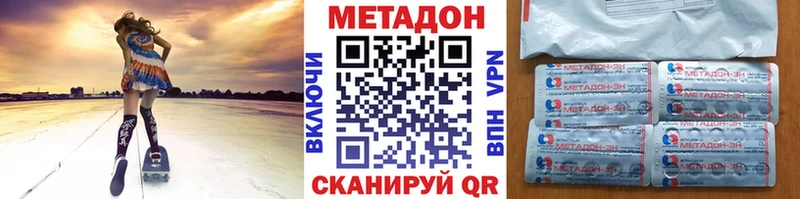 Метадон мёд  цены наркотик  Черняховск 