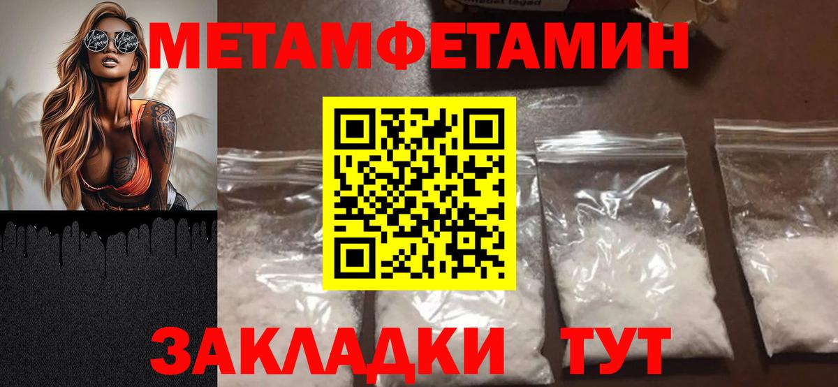 МЕТАМФЕТАМИН Декстрометамфетамин 99.9%  МЕТАМФЕТАМИН Декстрометамфетамин 99.9%  Черняховск  Вход с VPN 