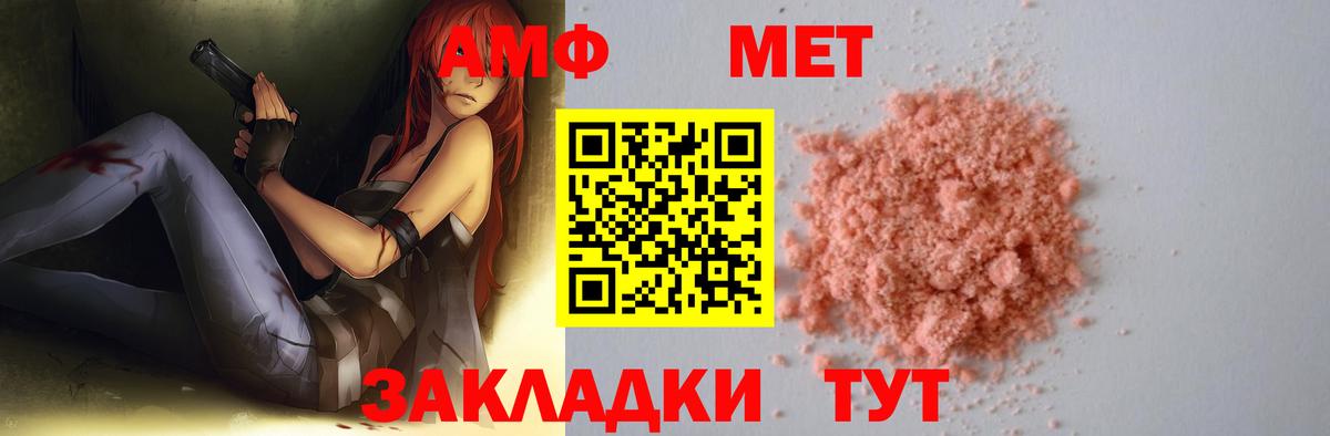 Метамфетамин витя Черняховск