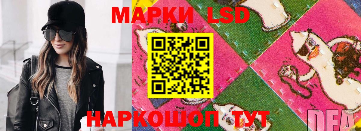 Марки 25I-NBOMe 1500мкг Черняховск