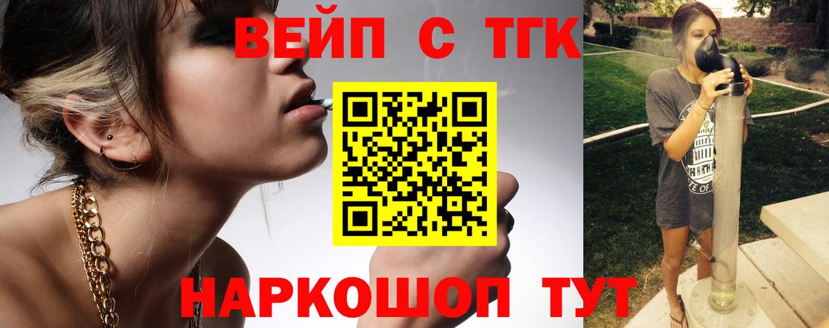 ТГК Wax Черняховск