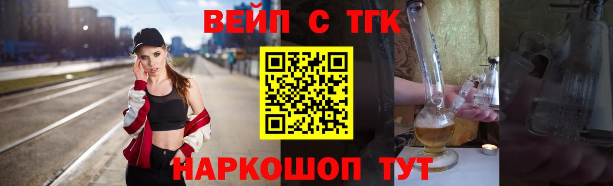 где купить наркотик  Черняховск  ТГК Wax 